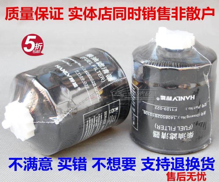 F1159-022 3T forklift 1408502810106 Country three 1105010-903 diesel filter core