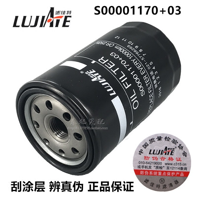 S00001170 03 Machine filter JX0710A9 SAIC Datong V80 series oil filter filter grid