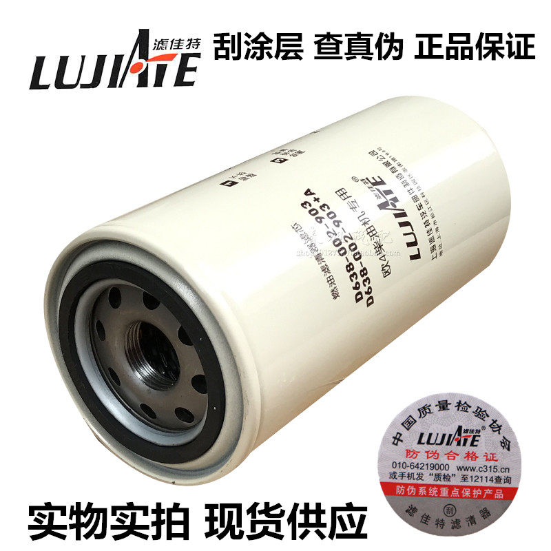 D638-002-903 adapted to Shangchai power D638-002-903 A diesel filter Fuel fine filter grid