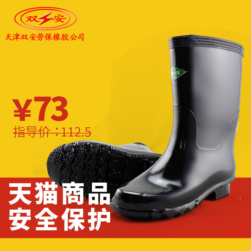 Giày đi mưa chống axit và kiềm Shuang'an ủng cao su dài ủng đi mưa cao su chống trượt dành cho nam giới Giày bảo hộ mùa đông dày và bền ủng cao su cao cổ