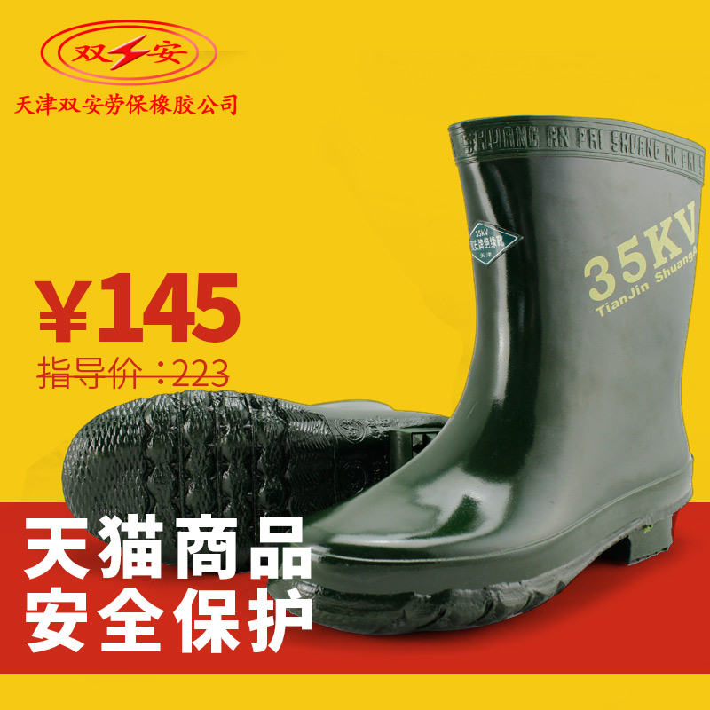 Double An 35kV high voltage insulation boots in middle boots electrical rainshoes and labor shoes working shoes