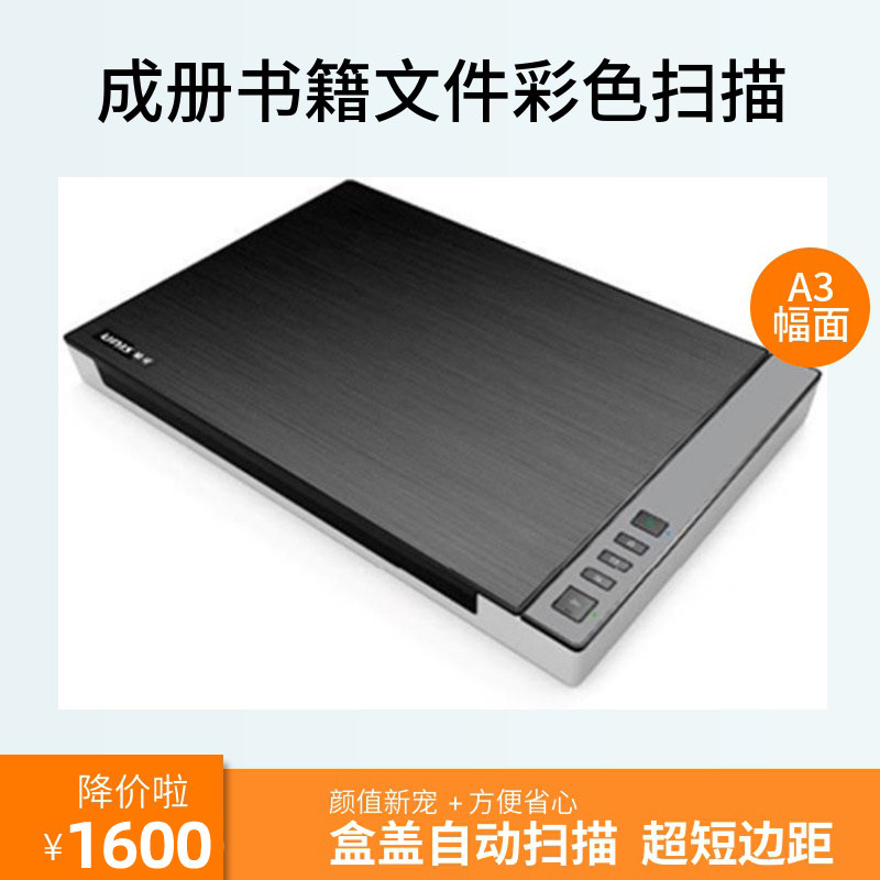 Ziguang M2120 high-definition office scanner A3 zero-margin tablet home hand-painted book scan M2130