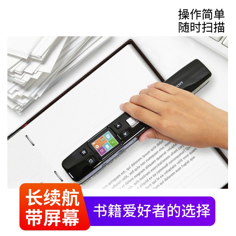 Hanwang E Extract V710 small handheld scanner portable HD fast text book contract PDF scanner