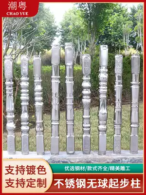 304 General column without ball column starting column stair column handrail railing outdoor guardrail balcony Roman column