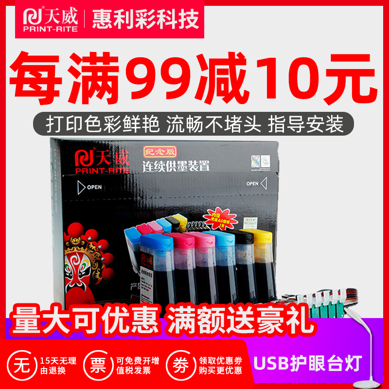 Tianwei CONTINUOUS INK SUPPLY SYSTEM SYSTEM IS suitable FOR EPSON STYLUS PHOTO 1390 R330 INK CARTRIDGE