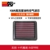 Bộ lọc không khí ô tô KN kiểu lưới lọc không khí phù hợp cho Honda Accord/INSPIRE máy lọc không khí boneco p50 máy lọc không khí xe hơi sharp Bộ Lọc Khí