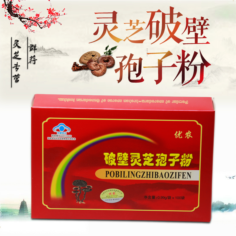 Younong brand broken wall Ganoderma lucidum spore powder 99 grams of national food Jianzi