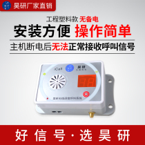 Haoyan construction elevator floor pager hanging cage construction site human and cargo elevator pager host