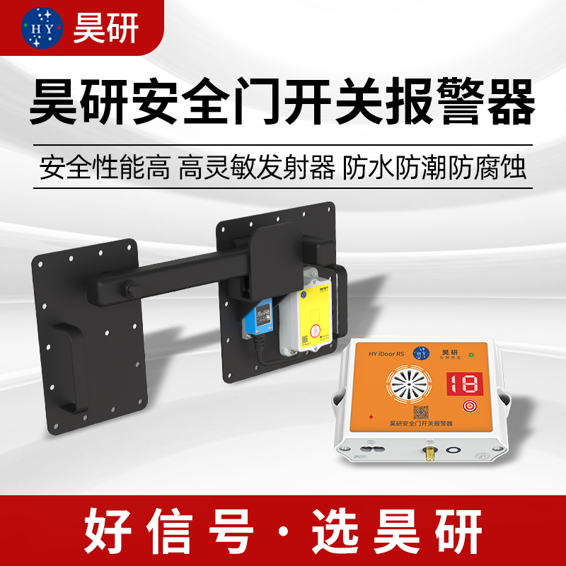 Construction lift protection door alarm safety pro-border pit guardrail building elevator door wellway