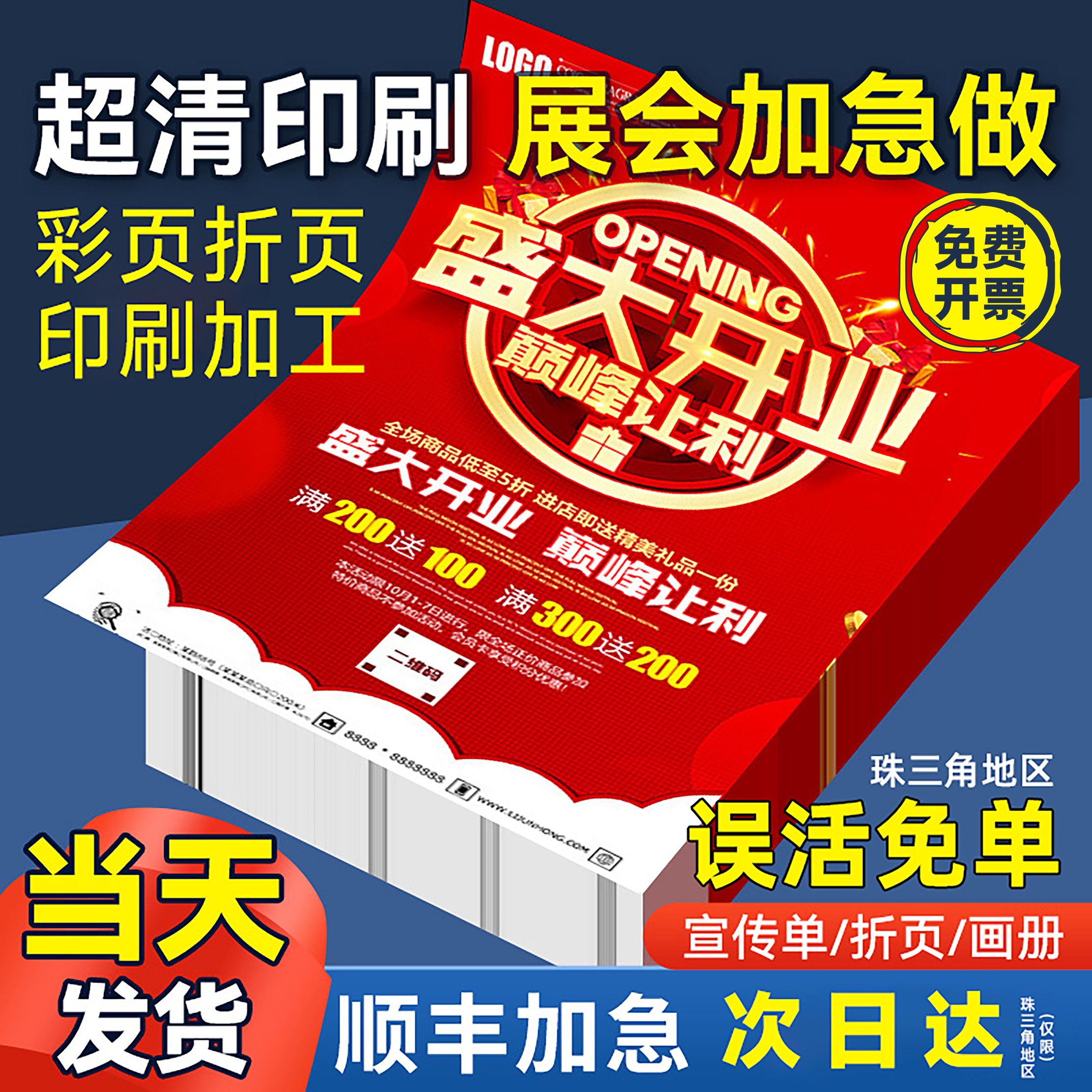 チラシ印刷、パンフレット印刷、三つ折り印刷、チラシ広告、カラーページ印刷、製品マニュアル