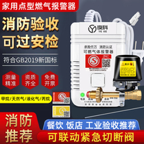 Gas alarm household catering gas leakage commercial liquefied gas industrial explosion-proof combustible gas detection alarm