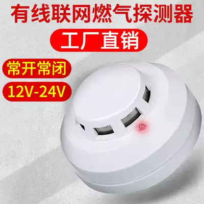 Wired gas alarm monitor gas alarm combustible gas gas liquefied gas leak detector