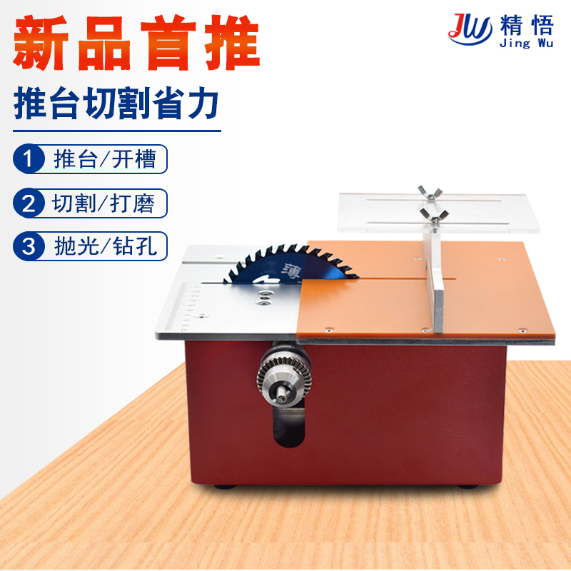 Jingwu micro multi-function table saw diy small electric saw table cutter mini slotted woodworking push table saw