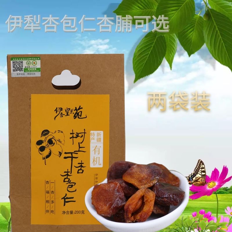 Xinjiang Yili hanging dried apricots Baoren tree dried apricots without adding natural two bags of 200g hanging dried original dried apricots