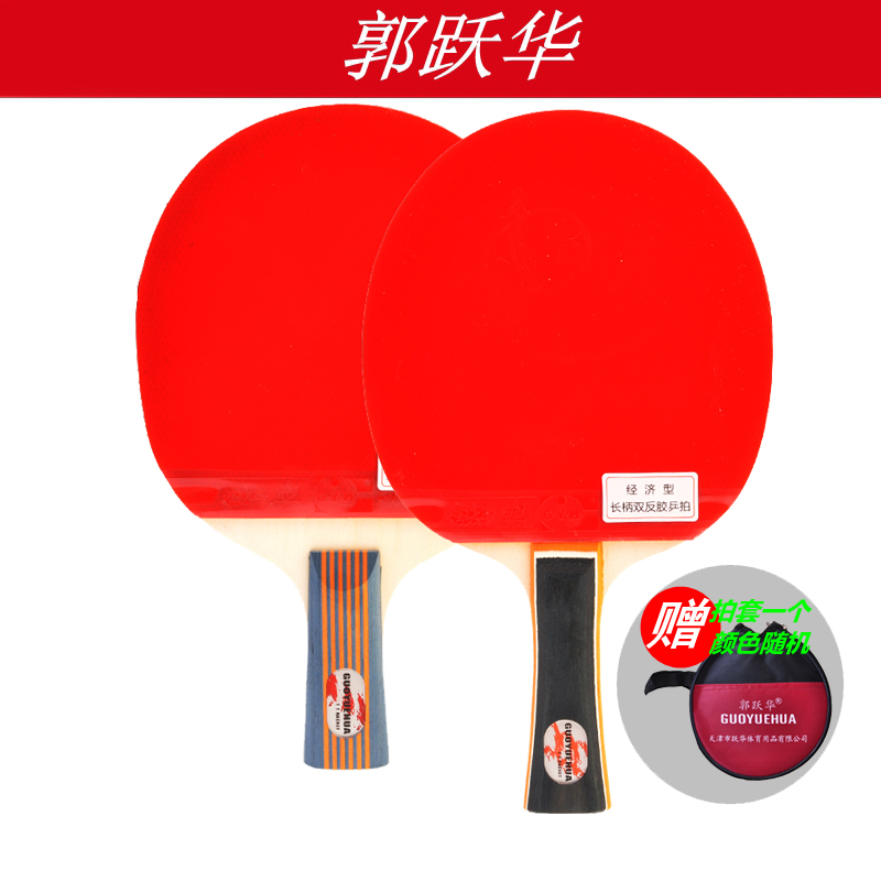 Guo Yuehua table tennis racket Economical beginner introduction Straight shot horizontal shot Pure wood double-sided anti-glue single shot to shoot