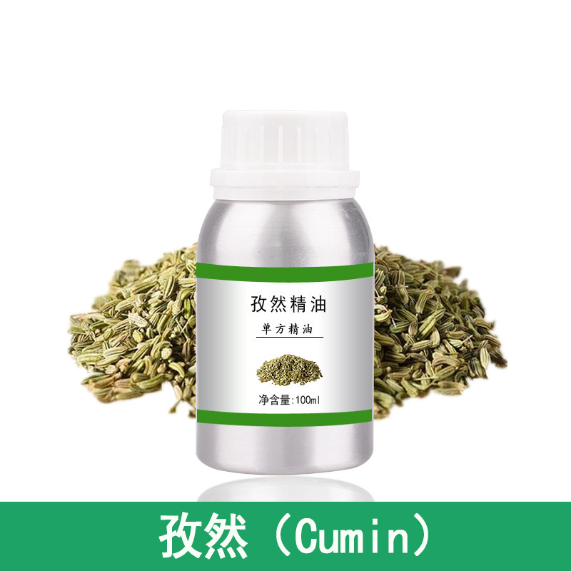 孜然精油10ml-1000ml单方植物提取护肤香薰美容院刮痧按摩