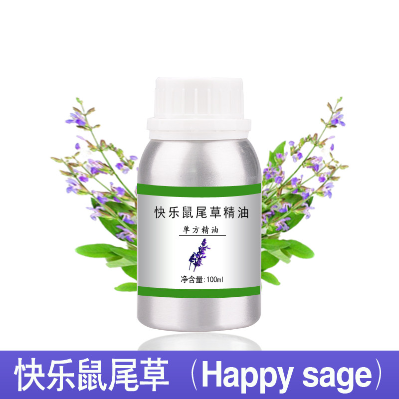 快乐鼠尾草精油10ml-1000ml单方植物提取护肤香薰美容院全身按摩