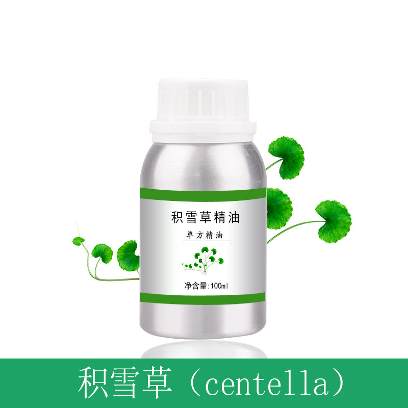 积雪草精油10ml-1000ml 单方植物提取护肤香薰美容院刮痧全身按摩
