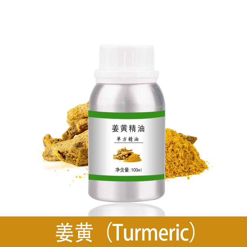 姜黄精油10ml-1000ml单方植物提取护肤香薰美容院刮痧全身按摩
