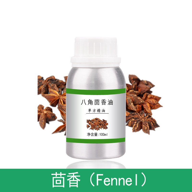 八角茴香油10ml-1000ml大茴香单方植物提取护肤美容院刮痧按摩