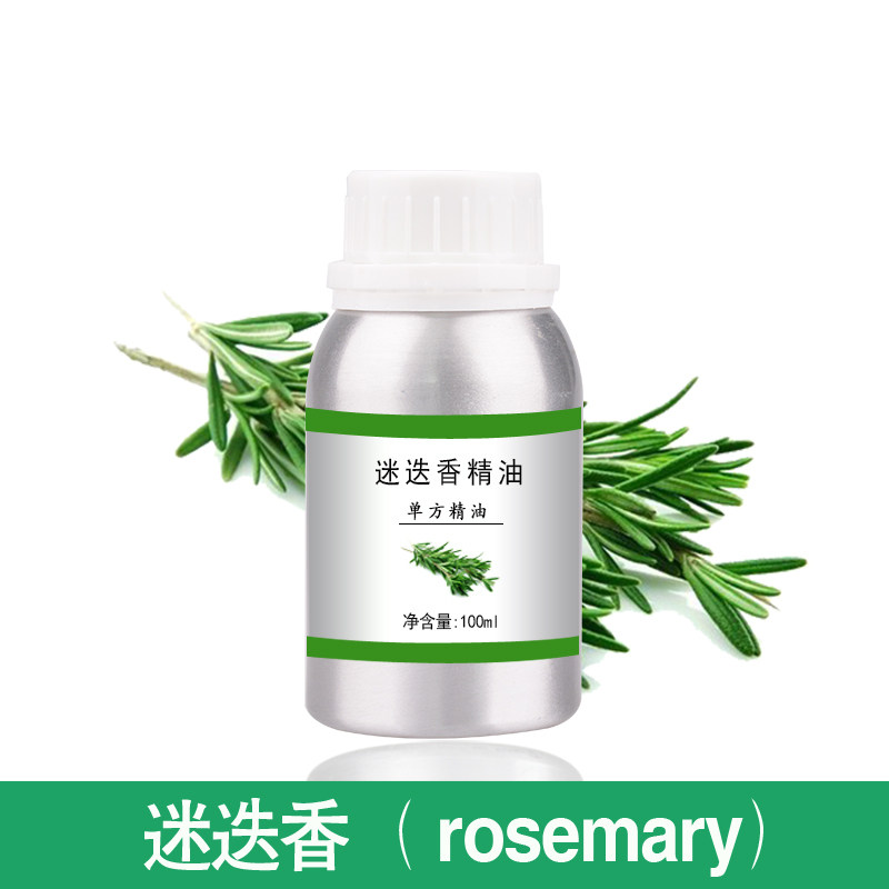 迷迭香精油10ml-1000ml马鞭草酮型单方护肤香薰美容院按摩