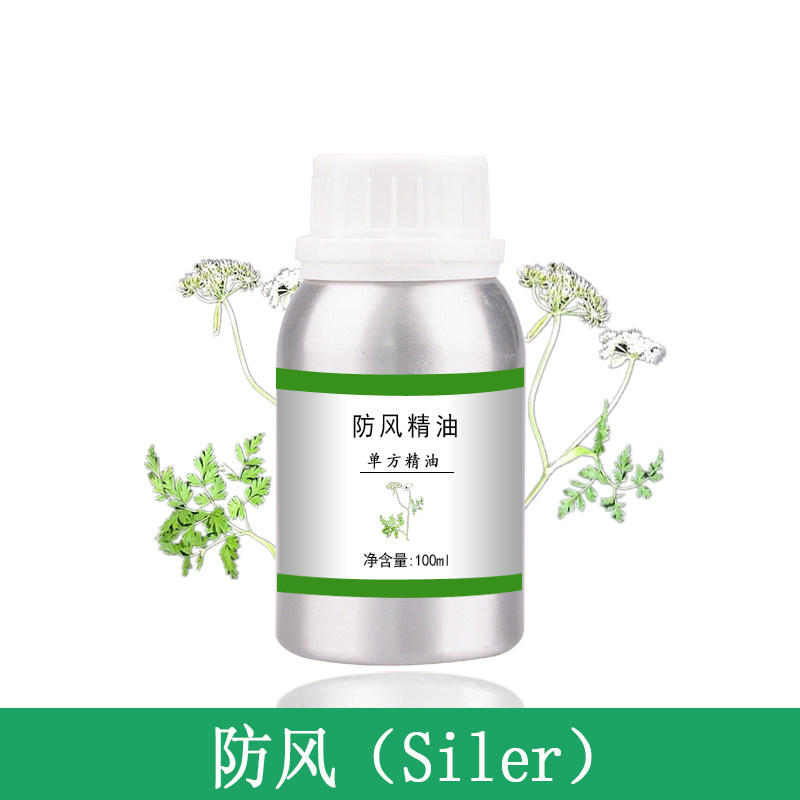 防风精油10ml-1000ml 单方植物提取护肤香薰美容院刮痧全身按摩