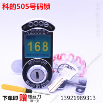 Kos 505GL number lock sauna lock locked locker locked locker furniture office door lock bathroom lock lock