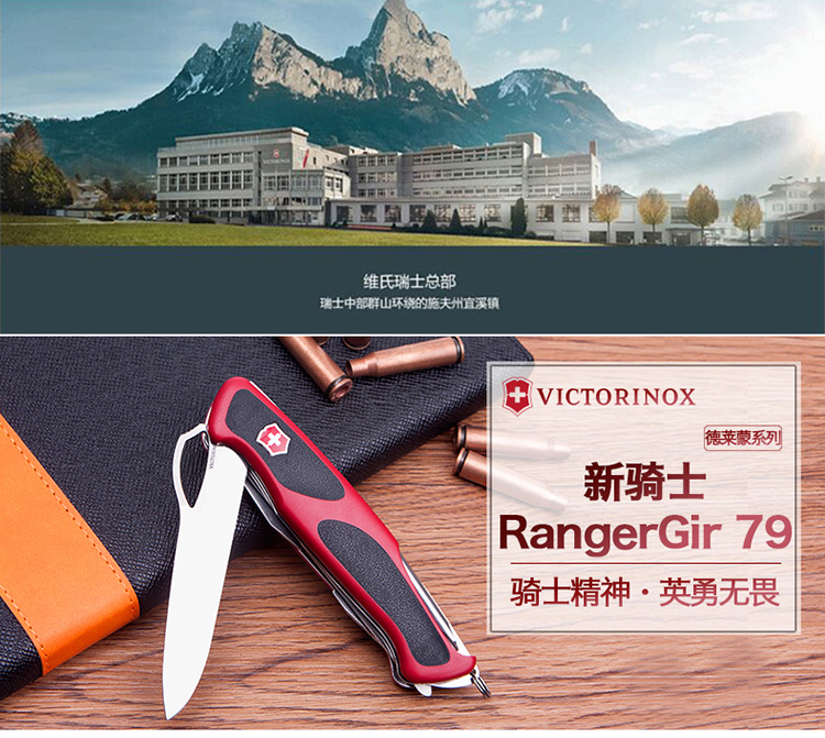 Victorinox Thụy Sĩ Army Knife Delemont Loạt New Knight Anti-skid Xử Lý 0.9663.MC Đỏ Đen Chính Hãng Thụy Sĩ Dao