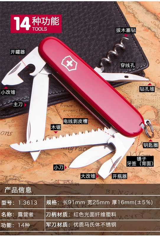 Chính hãng Victorinox Swiss Army Knife 91MM Red Camper 1.3613 Dao gấp đa năng chính hãng