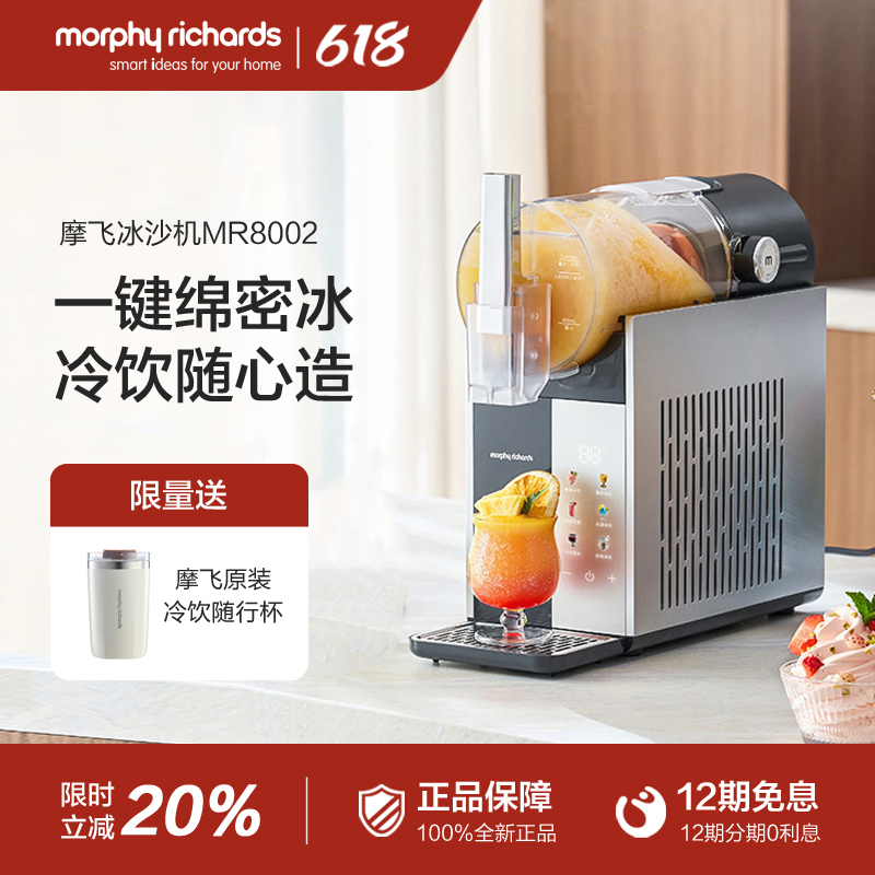 Morphy Richards Smoothie Machine for Home and Commercial Use, Fully Automatic Large-Capacity Ice Cream Maker, Slush Ice Maker, Ice Drink Maker Morphy Richards Smoothie Machine for Home and Commercial Use, Fully Automatic Large-Capacity Ice Cream Maker, Slush Ice Maker, Ice Drink Maker