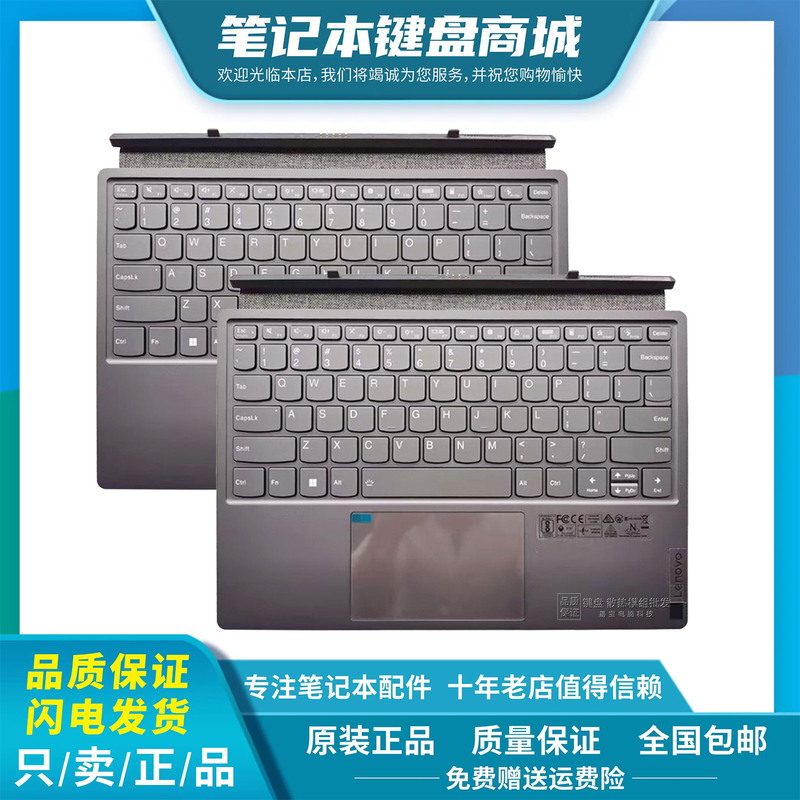 Suitable for Lenovo Qitian D12 Duet 5Bt 570 Folio 12Iru8 Xiaoxin Duet Iau7 Keyboard