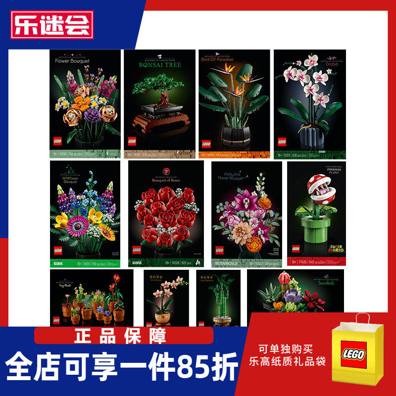 Конструктор Lego 10329 Мини-растения в горшках 10342 10345 10311 Цветы орхидеи 10328 Подарок на День Святого Валентина Изображение 1