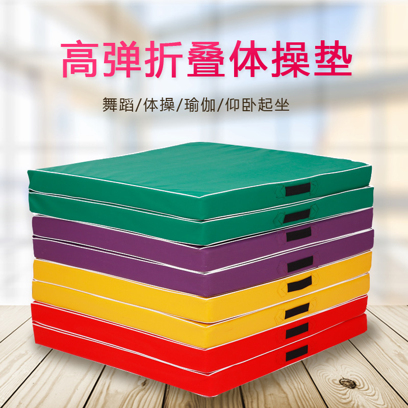 Children's dance mat exercise mat gymnastics mat girl fitness mat yoga mat sit-ups thickened non-slip mat