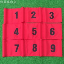Golf small flag practice putting green flag number flag 1 to 18 complete set of number flag competition casing flag
