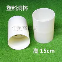 Golf hole Cup golf green hole Cup plastic hole Cup hole Cup stainless steel hole Cup indoor green hole Cup