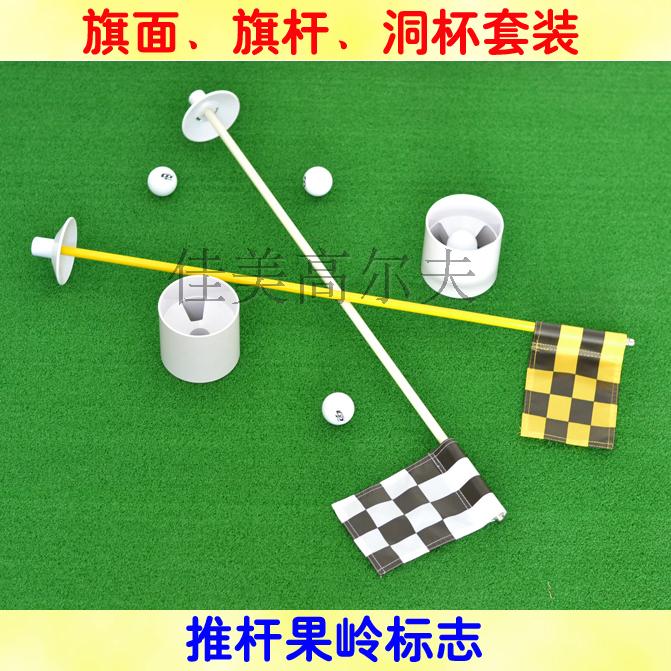 Outdoor Fruit Ridge Small Banner Chess golf Fruit Ridge Hole Cup Suit Indoor Pushrod Kuling Flag Mark Golf Cave Cup