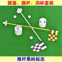 Outdoor green flag flagpole golf green flagpole hole cup set indoor putter green flag hole Cup