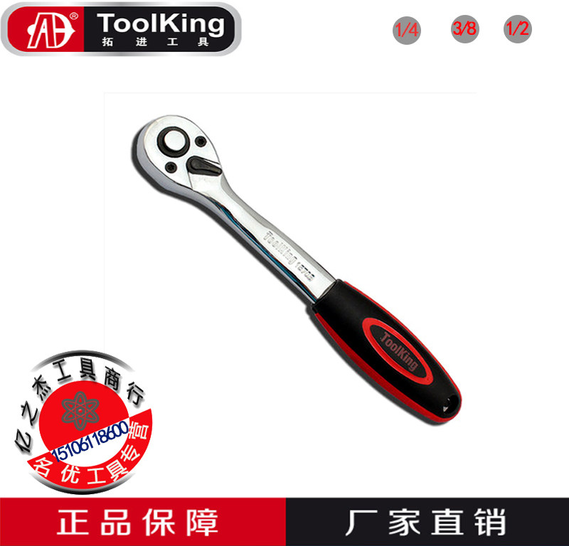 Tuojin professional quick off socket wrench 72 teeth ratchet wrench Big fly in fly 1 4 inch socket wrench wrench tool wrench