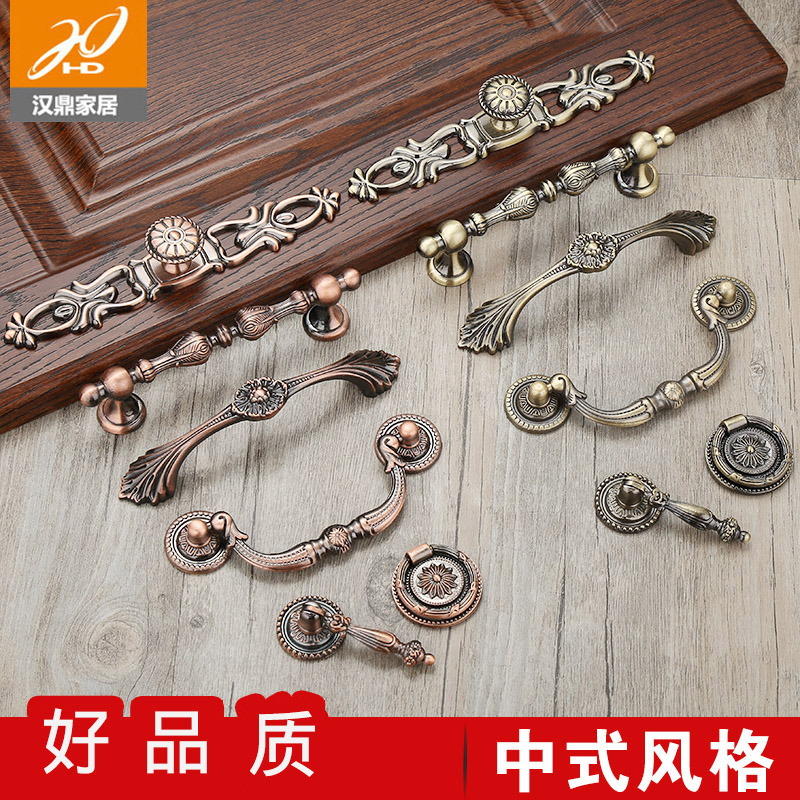 HD European drawer handle Chinese wardrobe door handle Antique copper wine cabinet Shoe cabinet cabinet door Overall cabinet hardware