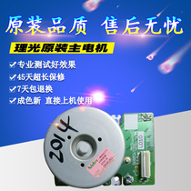 Original Ricoh MP 2014 1813L 2001L 2013L 2501L 2501SP main motor Main motor