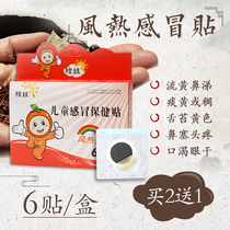 Cold Stickup Baby Stickup Nose nose Sneeze Sneeze Wind fever Fever Back up to small children belly button Traditional Chinese medicine nasal passthrough patch