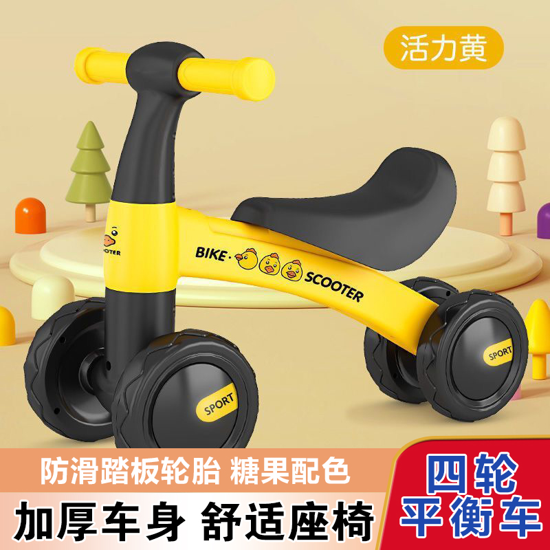 Child balance car 1-3-year 2 old 2-year-old baby girl slip car baby footballer baby learn step four wheels anti-side turn-Taobao