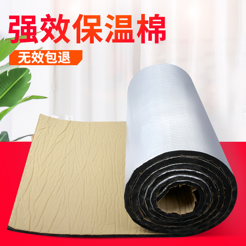 Thermal insulation cotton thermal insulation cotton self-adhesive water pipe antifreeze indoor heat insulation board high temperature fireproof rubber plastic external wall insulation material