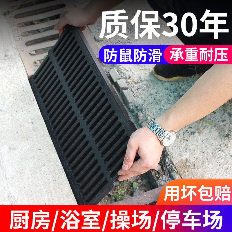 Gutter cover grille kitchen sewer cover rainwater grate resin gutter cover sheet plastic composite manhole cover
