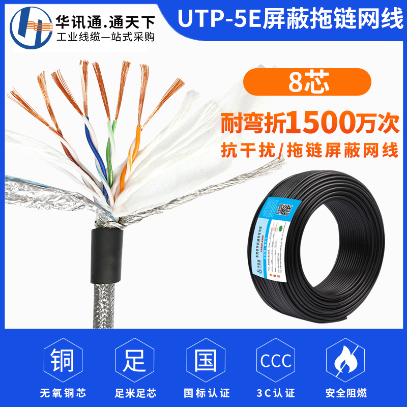 Category 5e high flexible drag chain shielded network cable industrial camera equipment Ethernet cable bending resistant engineering network cable - Taobao