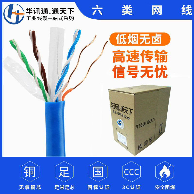 Ultra six class one thousand trillion network wire with double shielding engineering cat6e pure copper oxygen-free one box anti-interference 8-8 core broadband-Taobao