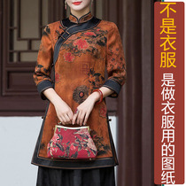 NS 519 Autumn Closed Cultural Disk Clothe Paper - sample New Chinese Fenghan Clothing Custom Drawing