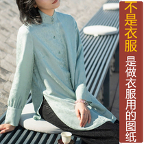 QW55春季复古中国风真丝提花立领女衬衫裁剪纸样新款汉服定制图纸