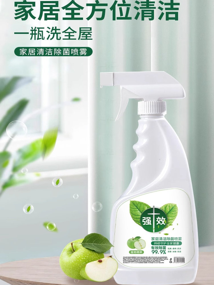 Household Cleaning and Sterilizing Spray, Refrigerator Cleaner, Odor Removal, No Water Washing, Household Multi-Purpose Cleaner