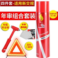 Утолщенная модель национального стандарта - светоотражающий предупреждающий знак + [отправьте безопасный молоток с длинной ручкой + огнетушитель для ежегодной проверки + электростатическая наклейка]